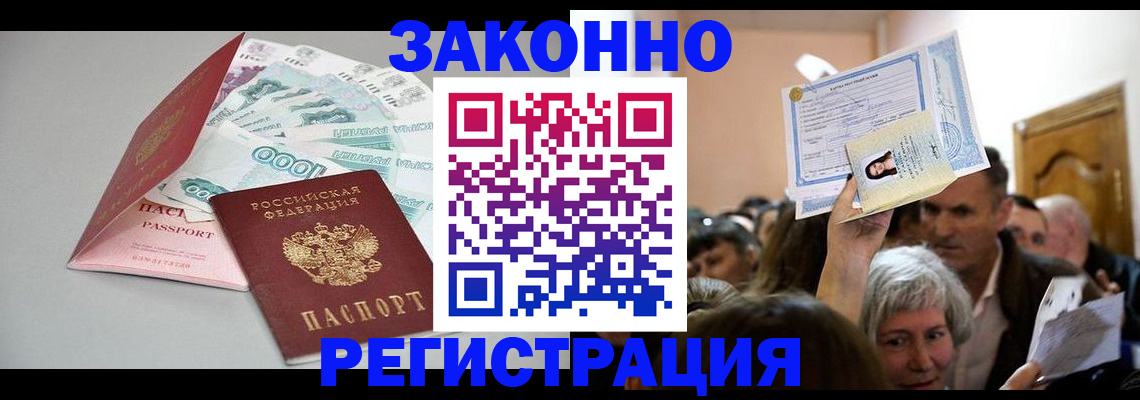 временная регистрация для всех в Кузнецке