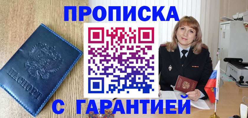 миграционный учет в Кузнецке