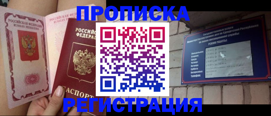 временная регистрация собственник в Кузнецке