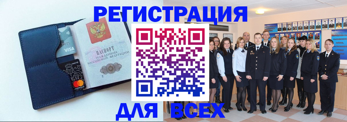 временная регистрация законно в Кузнецке