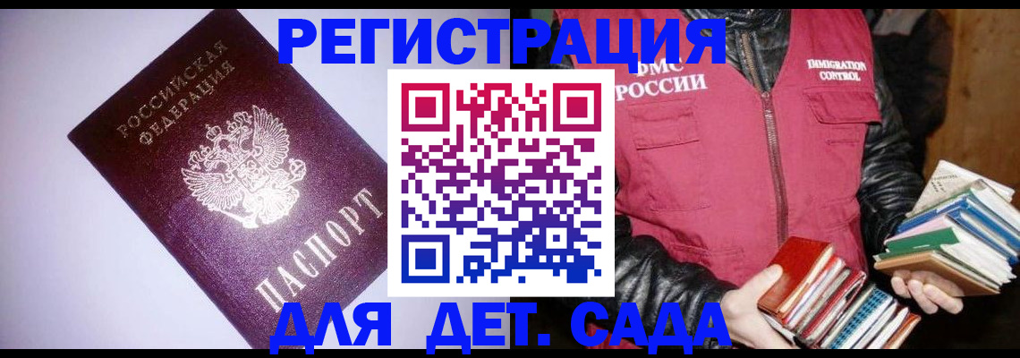 временная регистрация надежно в Кузнецке