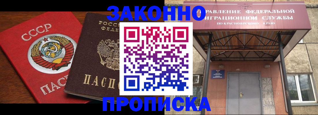временная регистрация законно в Кузнецке